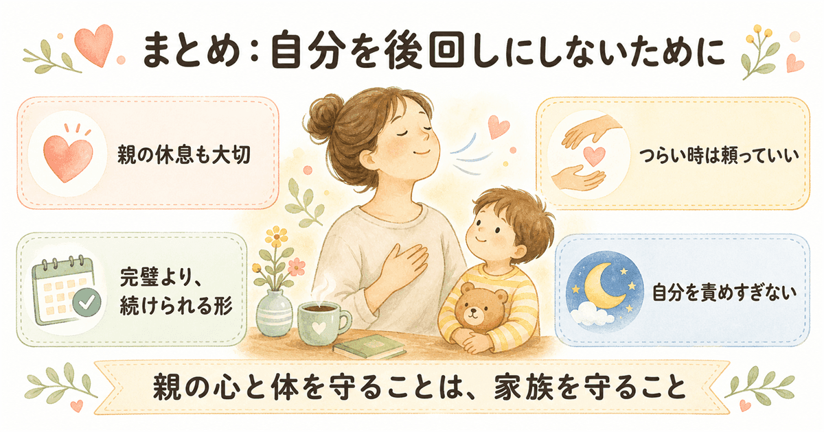 まとめ 夜泣きは赤ちゃんからのサインの図解