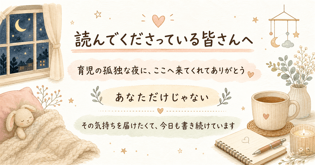 読んでくださっている皆さんへ:必ずその瞬間が来ます