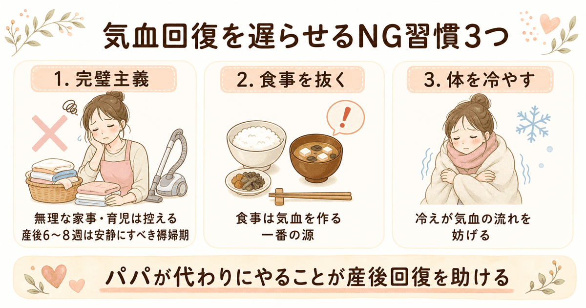 産後回復を妨げるNG習慣3つ
