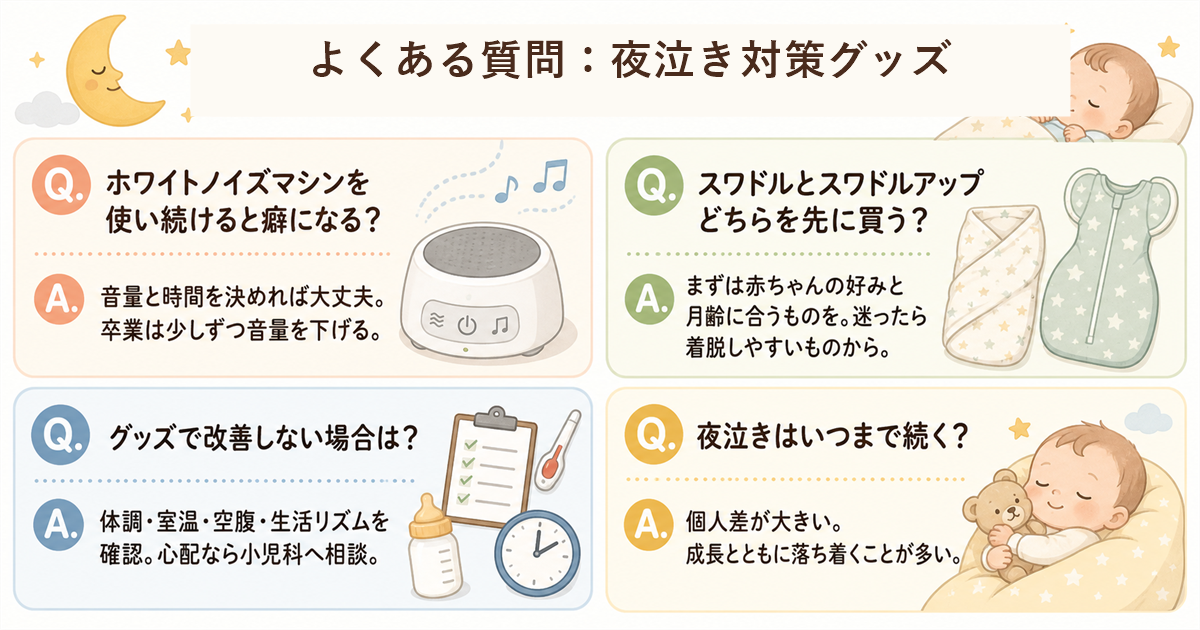 よくある質問まとめ