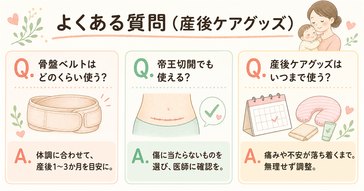 よくある質問まとめ