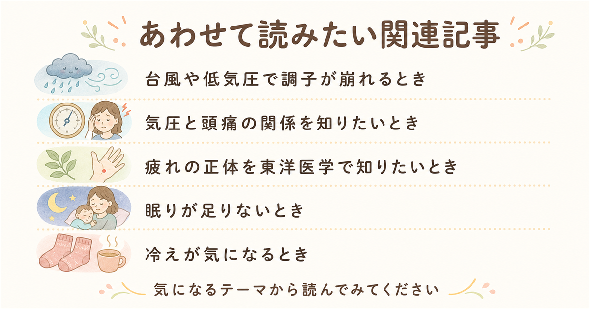 あわせて読みたい関連記事