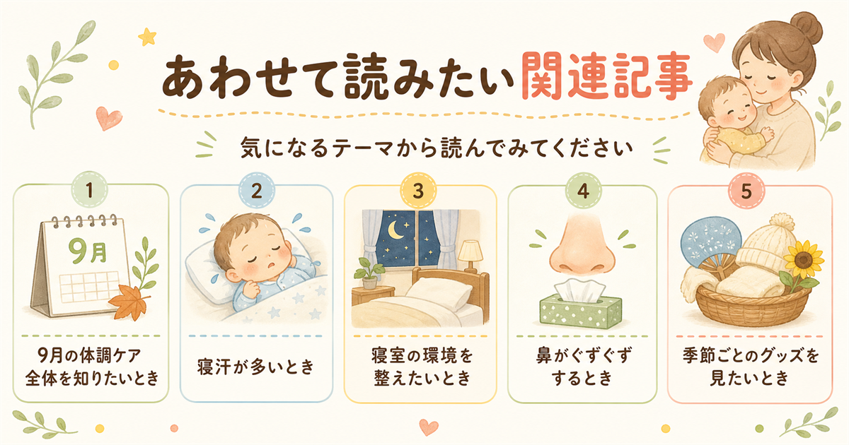 あわせて読みたい関連記事