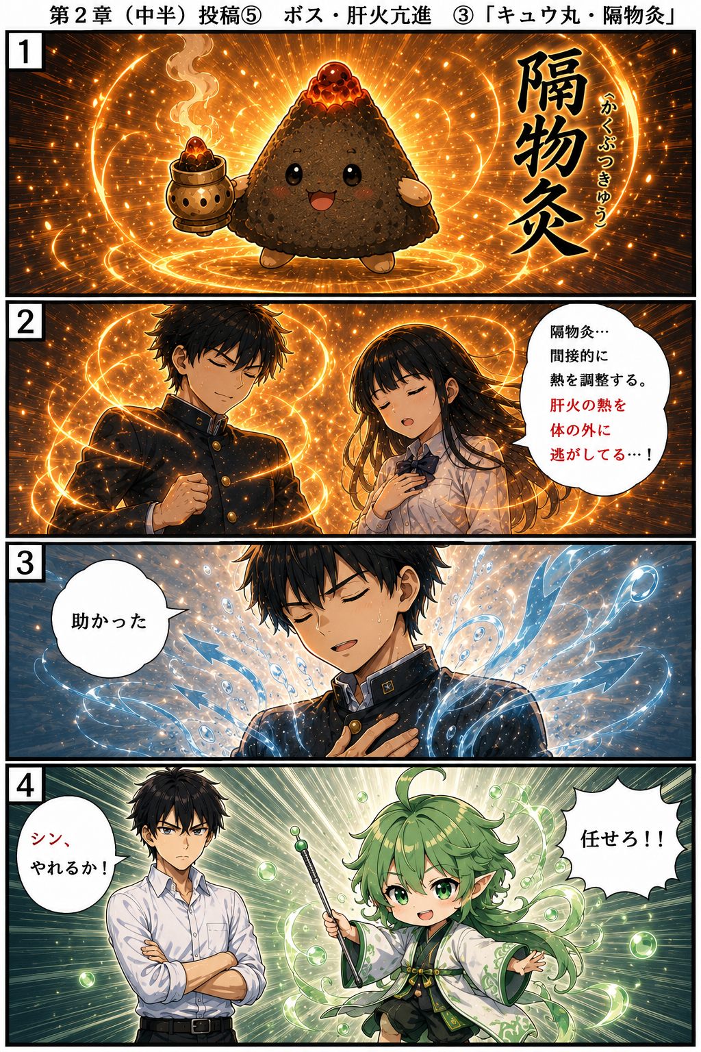 東洋医学クエスト 第2章 13ページ